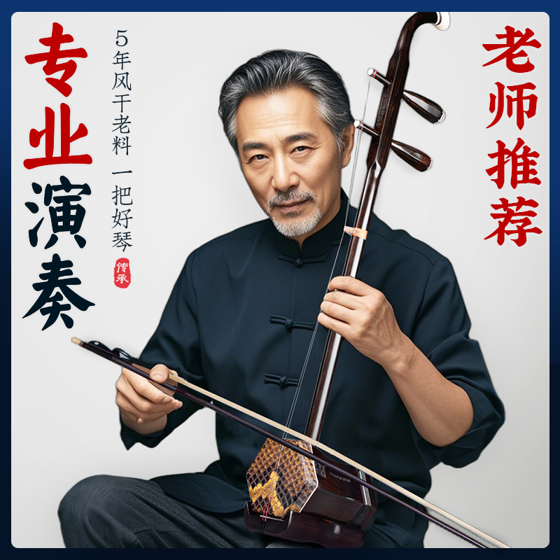 蘇州二胡-新人首單立減十元-2025年11月|Taobao