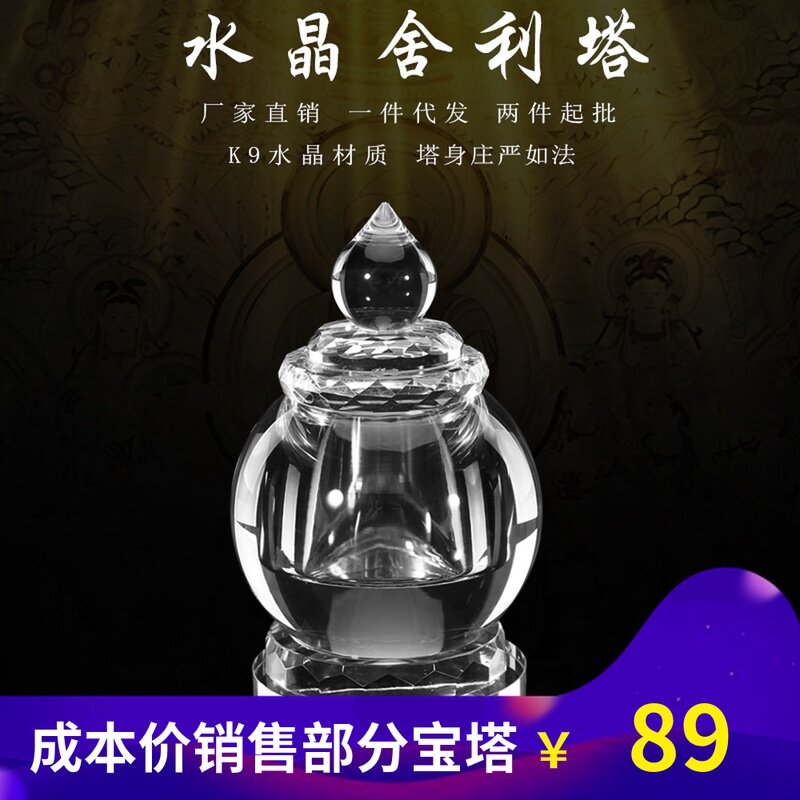Crystal Monibao Bottle Gau Box Sherli Manna Balls Jar Extra-large Crystal Shitley Bottle Manufacturer Customized to send Seven Treasure