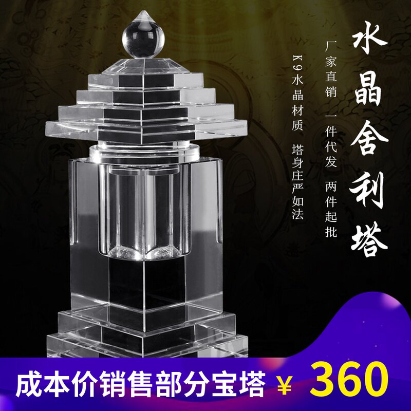 Crystal square Shelita large device area Fotagau manufacturer customized to support sherisson mannemeballs Buddha Seven Po