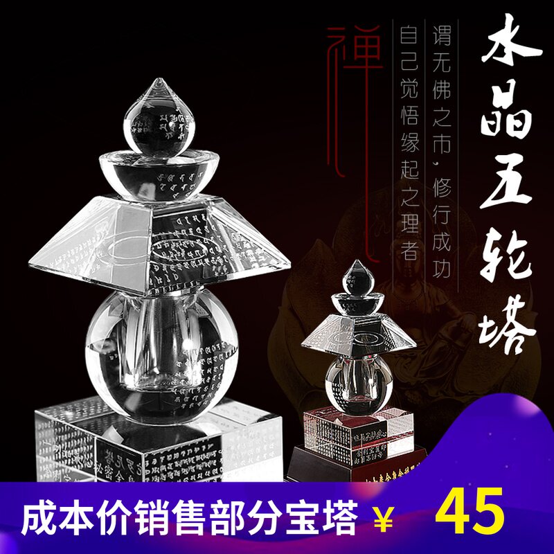 Trumpet All Tathagata Secret Heart Whole Body Relic Treasure Koinin Dharani Sutra Mantra Tower Crystal Relic Pagoda Stupa