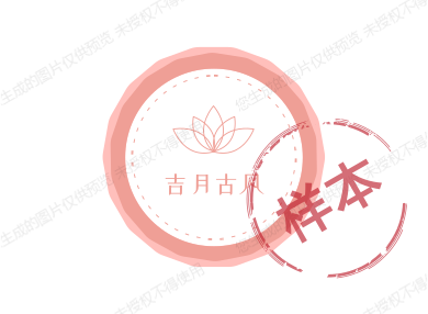 吉月古风馆