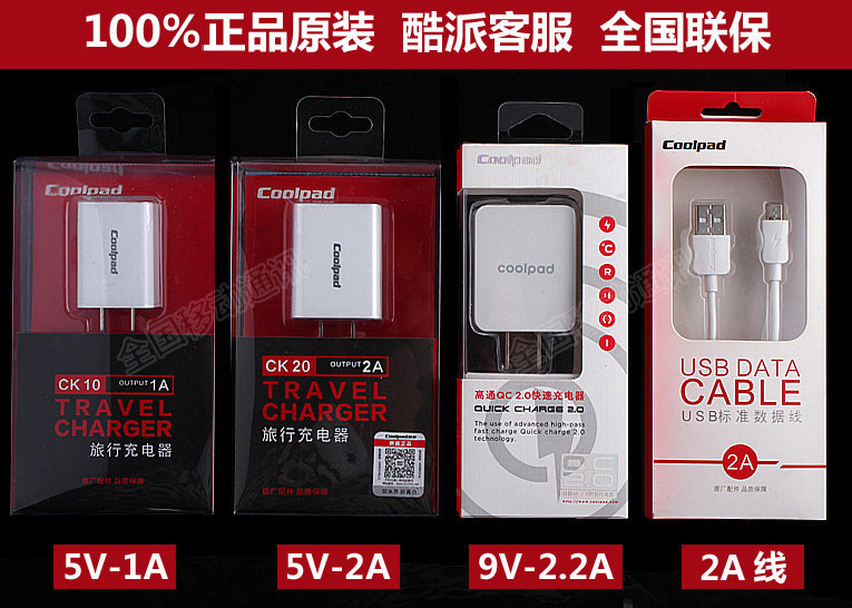 chargeur COOLPAD - Ref 1290940 Image 7