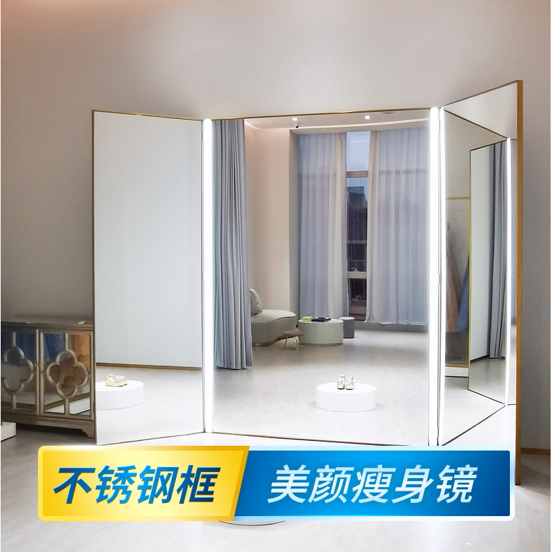 Mirror girl full-length mirror bridal shop Tri-fold folding 3-sided mirror Ultra-white mirror Micro-thin whitening non-deformed mirror