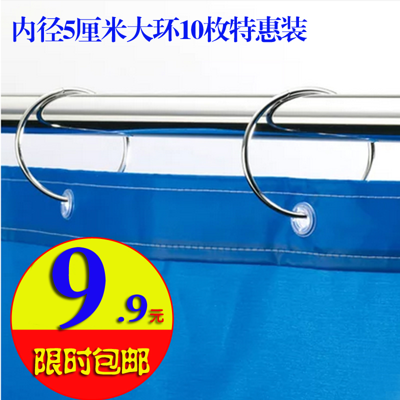 Shower curtain rod shower curtain accessories large round hanging ring stainless metal round hook shower curtain large ring diameter 5 cm