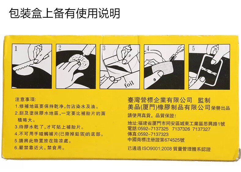 Kit de réparation vélo - Ref 2316198 Image 11