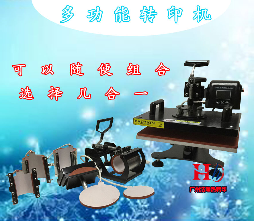 High-end five-in-one versatile ecstasy transfer machine Luxury Baking Cup Machine Baking Pan Machine Thermal Transfer Machine Baking Cap Machine High Quality