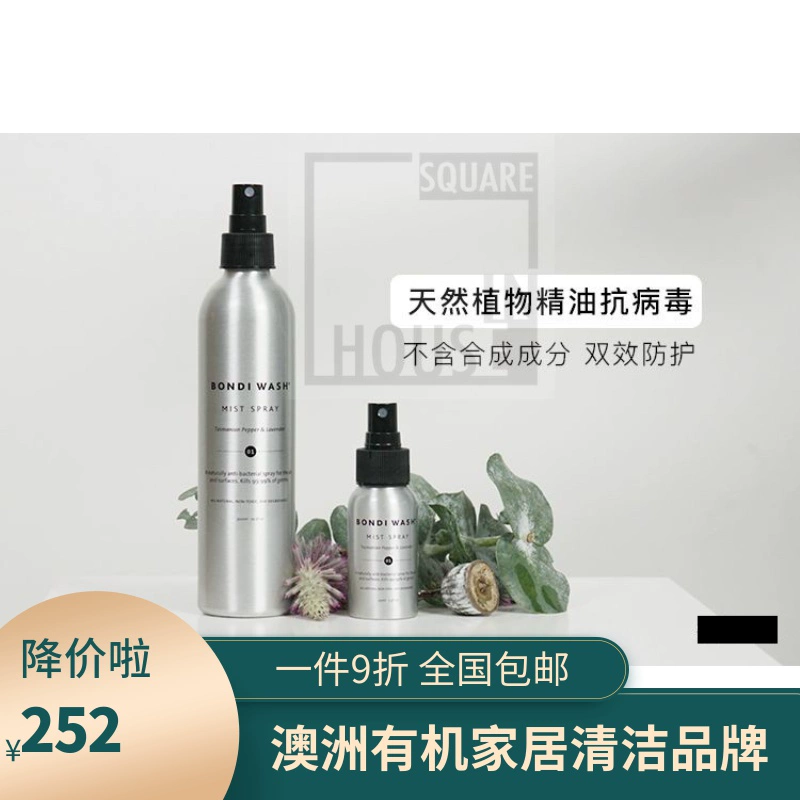 Các chủ sở hữu khuyến cáo Úc nhập khẩu BONDI WASH chiết xuất thực vật tủ quần áo khử mùi hương thơm trong nhà - Trang chủ