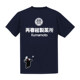 Kumamon jersey red badminton uniform cultural shirt kumamon Zaichun hall uniform