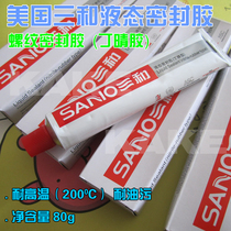 Liquid sealant Thread sealant Liquid glue Liquid nitrile rubber Pneumatic seal Cylinder seal