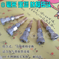 8mm quick connector female head Combined pagoda connector 30Mpa Pump fitting Connector Hose connector