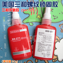 Sanhe anaerobic locking glue Thread seal anti-loosening glue Thread locking High strength anaerobic glue