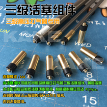 Three-stage piston assembly Three-stage piston ring High pressure cylinder accessories 30 40MPa copper piston M4