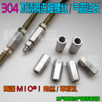 304 stainless steel hose docking extension screw extension nut M10*1 0 High pressure pump 30Mpa