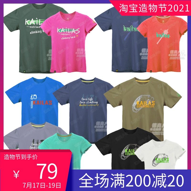 Summer on the new Kaile stone couple round neck short sleeve pure cotton T-shirt male KG710348 female KG720348
