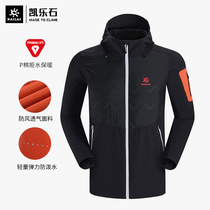 Kyle Cross - country running cotton clothes for men and women with lightweight sports soft shell clothes anti - wind powder P cotton coat KG10311