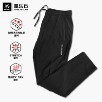 22 Spring and summer Kellel Stone mens speed dry pants outdoor cone pants KG 225314 light breathable