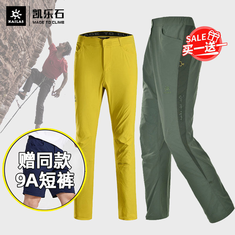 Kelle Stone Flexibility Dry Trousers 9A Rock Climbing Pants Multi - functional Wear - resistant Dry Pants Outdoor Travel Men and Women KG10382