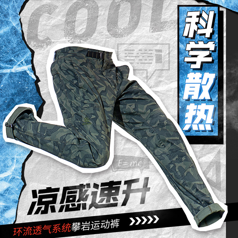Kelley Stone male light elastic breathable jeans anti - wear camouflage sports outdoor climbing pants KG10514