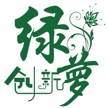 创新绿萝