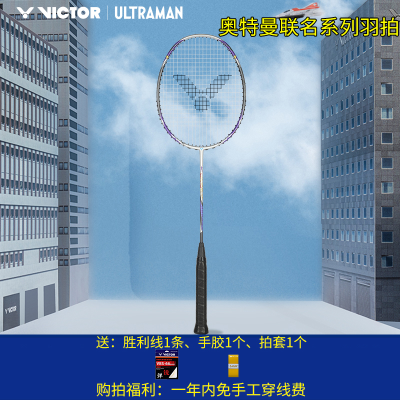 Victor Victory Ultraman Joint Badminton Racket Tiga Tkultramantiga Offensive Racket Victor Victory Ultraman Joint Badminton Racket Tiga Tkultramantiga Offensive Racket