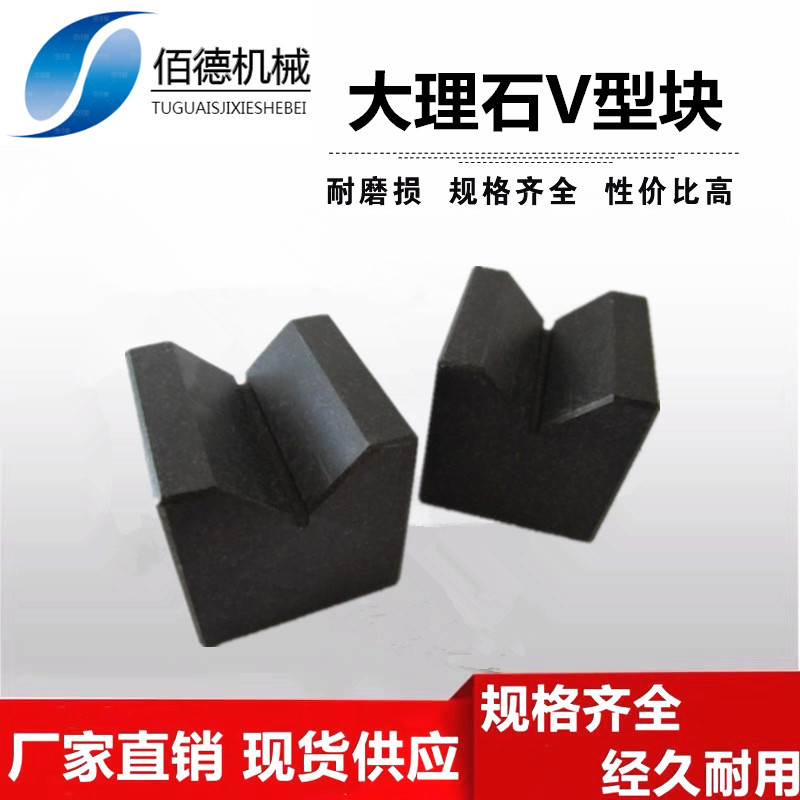 0-level marble V-type block granite V-type block Measuring V-type iron 00 grade crossed V-type block
