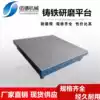 Spot supply cast iron grinding 0 grade high finish High precision scribing measurement inspection grinding plate platform