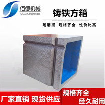 Cast iron marking inspection and measurement precision universal special square box 100 150 200 250 300 400 mm