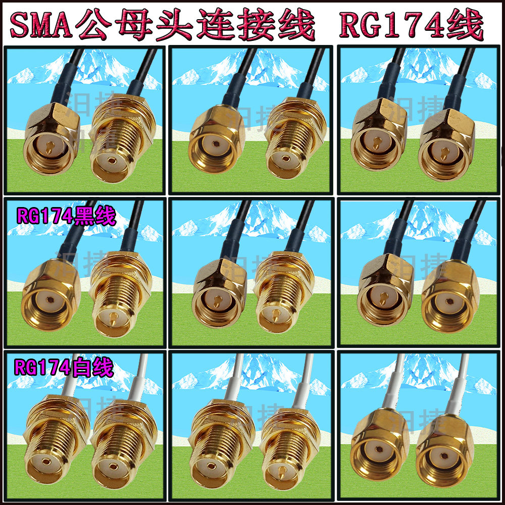 SMA male and female head adapter cable RG174 line SMA-JK positive pin hole antenna extension cable feeder RF adapter cable