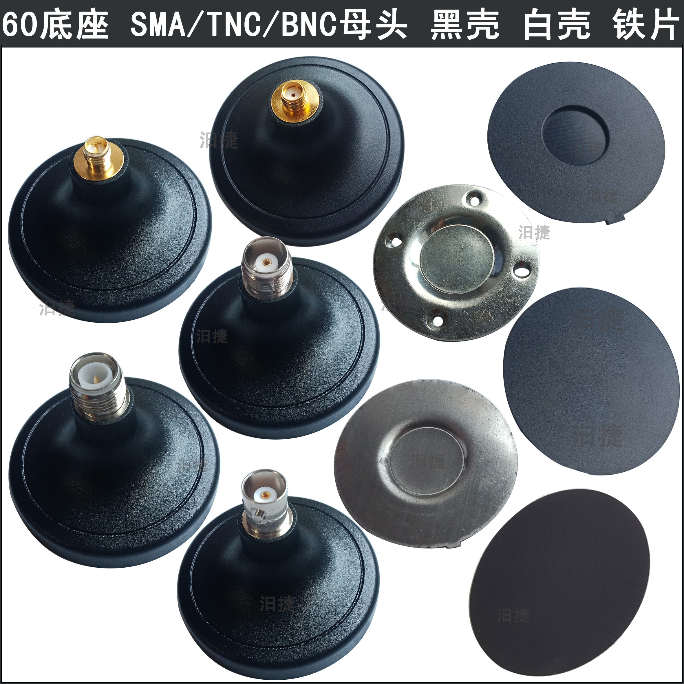 SMA BASE TNC BASE GAIN ANTENNA BASE TNC SMA BNC CONNECTOR BASE DIAMETER 60MM BLACK SUCTION CUP