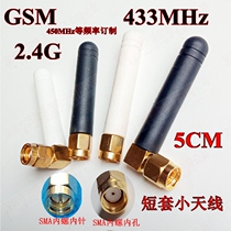 433MHZ curved SMA male GSM short rubber bar 5CM black and white rubber 470 antenna SMA inner screw 490 868