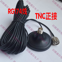 TNC TNC male and female adapter line RG174 line base antenna thread extension line strong magnetic TNC male and female head positive connection