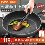 Supor Panpan Pot, нежитая мебель для горшки Mai Fan Storu Blind Bnancake, яйца, бычья в долине жареная газовая плита общая плита