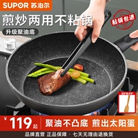 Supor Panpan Pot, нежитая мебель для горшки Mai Fan Storu Blind Bnancake, яйца, бычья в долине жареная газовая плита общая плита
