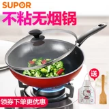 SUPOR SHAO Масляный фламский плоский дно, обтягивающий горшок, не стик, домашняя сковорода, жареная кастрюля, блинная кастрюля газовая плита Индукционная плита Универсальная