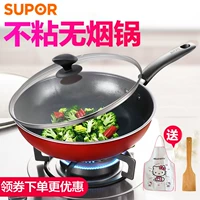 SUPOR SHAO Масляный фламский плоский дно, обтягивающий горшок, не стик, домашняя сковорода, жареная кастрюля, блинная кастрюля газовая плита Индукционная плита Универсальная