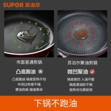 Supor Panpan Pot, нежирный горшок, соединение блинной пандон