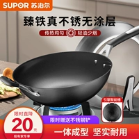 Большой железный горшок Supor, бытовой горшок для приготовления пищи, Чжэнь, железный, старомодный, без покрытия, газовая плита с круглым дном, специальный горшок