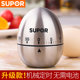 Supor Machinery 스테인레스 스틸 주방 타이밍 도구 알림 타이머 학생 연구 사무실 카운트다운 타이머