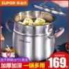 Товары от supor苏泊尔炊具店