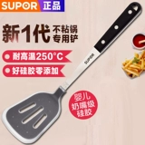 Supor Food -Крагкую силиконовую не -стабильную кастрюлю специальную лопату лопаты лопаты, подходящая для всех нежига