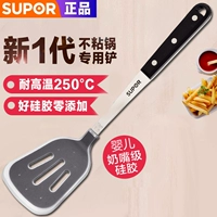 Supor Food -Крагкую силиконовую не -стабильную кастрюлю специальную лопату лопаты лопаты, подходящая для всех нежига