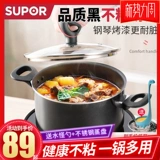 Supor non -pytke ars, нежигальный суп -горшок 20см.