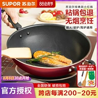 Supor Non -Stick Pot Frying Pot Furniture, не -стабильная кастрюль -плита, электромагнитная плита специальная газовая плита, подходящий плоский горшок