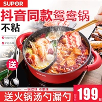 Supor Hot Pot Multifunctional Star Star, звезда, звезда, звезда, звезда, звезда, звезда, звезда, звезда, звезда, звезда, бум, Soup Hot Pot, бытовая электромагнитная плита, обычная для газа
