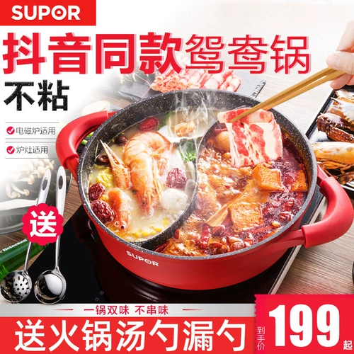 Supor Hot Pot Multifunctional Star Star, звезда, звезда, звезда, звезда, звезда, звезда, звезда, звезда, звезда, звезда, бум, Soup Hot Pot, бытовая электромагнитная плита, обычная для газа