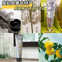 Префектура Kochi свежо сжав эфирное масло Pomelo ~ Япония Beauty Beauty Prefecture Yuzu Yuzu Увлажняющий крем для рук