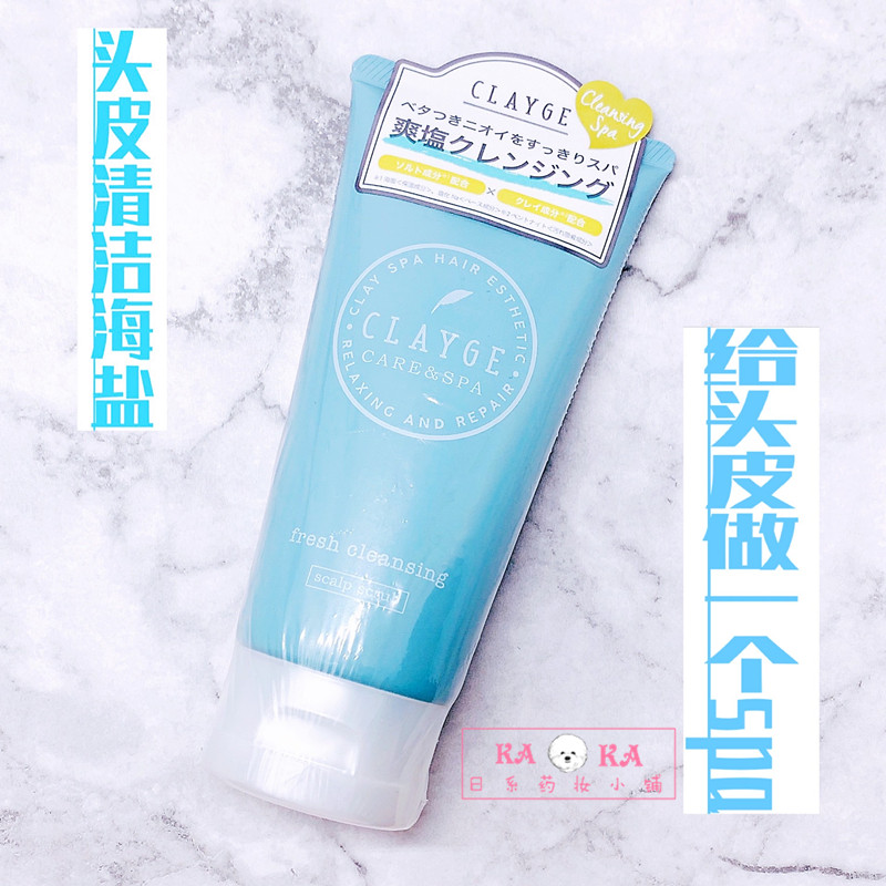 Make a spa for the scalp Japan CLAYGE sea mud sea salt scalp fluffy spa cleaning cleaning massage cream 150g