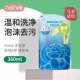 Doraemon Refill 360 мл (лимон)