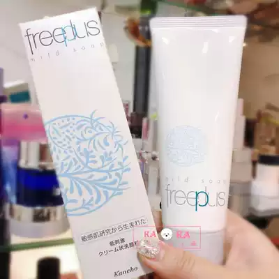 Authorized winning bid ~ Freeplus vellus Cleanser 100g amino acid facial cleanser