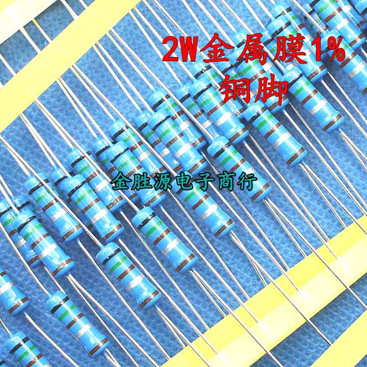 2W金属膜电阻1% 4.7R 47R 470欧 五色环 4700欧 4.7K 47K铜脚50只